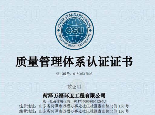 ISO質(zhì)量管理體系認證